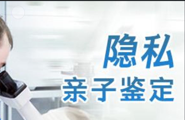 灵寿县隐私亲子鉴定咨询机构